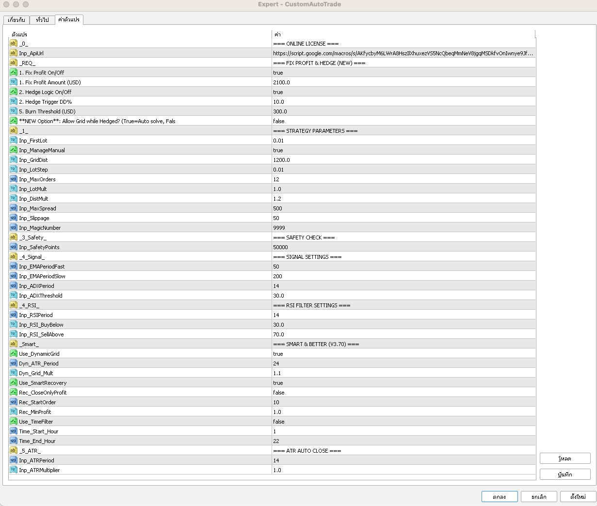 ตั้งค่า Ea Customautotrade